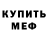 АМФЕТАМИН VHQ Tony Gates