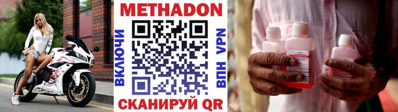Метадон мёд  Углегорск 